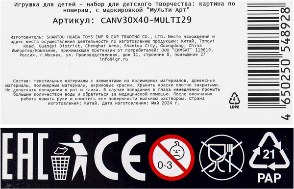 Изображение товара Картина по номерам MultiArt Санторини / CANV30X40-MULTI29