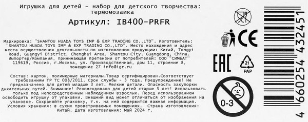 Изображение товара Развивающая игра MultiArt Термомозаика Снежная принцесса / IB400-PRFR