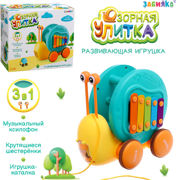 Изображение товара Игрушка-каталка Zabiaka Улитка 58079-1 / 10405087
