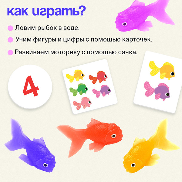 Изображение товара Развивающий игровой набор Zabiaka IQ Поймай рыбку / 10349007