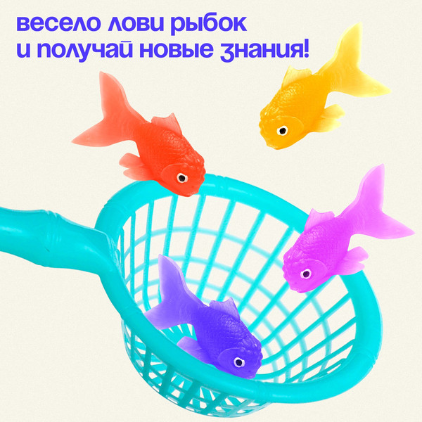 Изображение товара Развивающий игровой набор Zabiaka IQ Поймай рыбку / 10349007