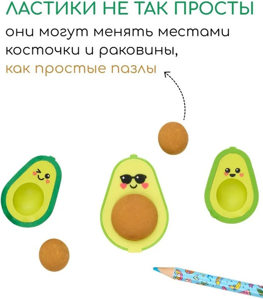 Изображение товара Набор ластиков OOLY Авокадо 112-113