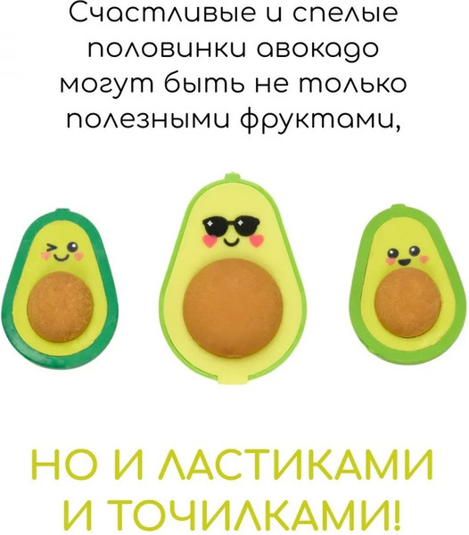 Изображение товара Набор ластиков OOLY Авокадо 112-113