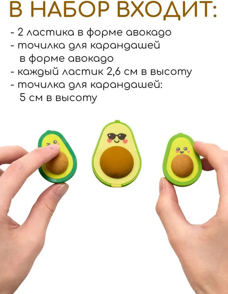 Изображение товара Набор ластиков OOLY Авокадо 112-113