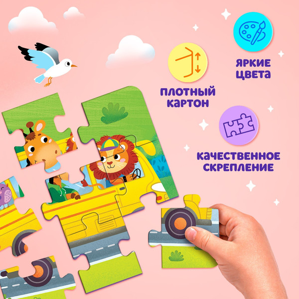 Изображение товара Развивающая игра Puzzle Time Едем, плывем, летим. 4 в 1 / 9454945