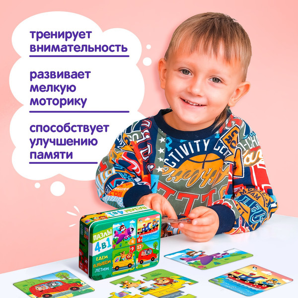 Изображение товара Развивающая игра Puzzle Time Едем, плывем, летим. 4 в 1 / 9454945