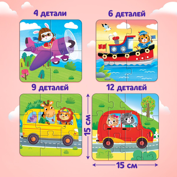 Изображение товара Развивающая игра Puzzle Time Едем, плывем, летим. 4 в 1 / 9454945