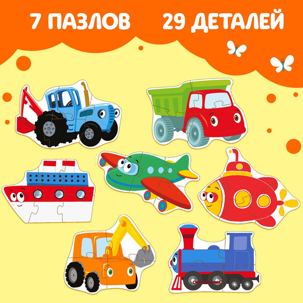 Изображение товара Развивающая игра Синий трактор Макси-пазлы. Забавный транспорт / 9454938
