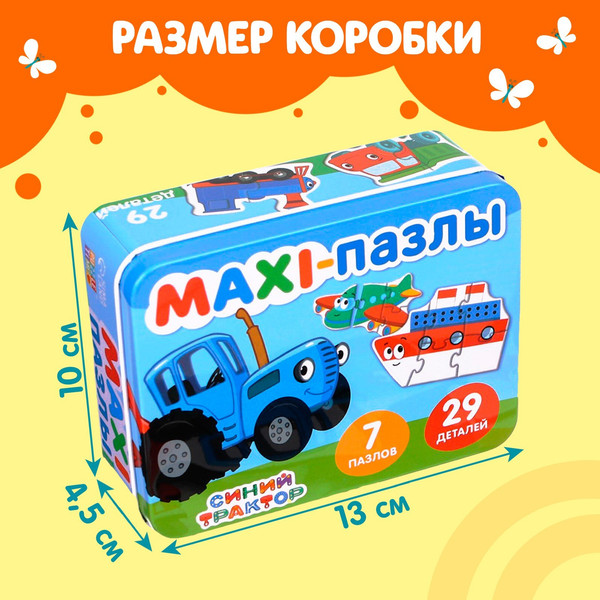 Изображение товара Развивающая игра Синий трактор Макси-пазлы. Забавный транспорт / 9454938