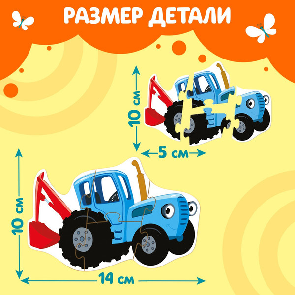 Изображение товара Развивающая игра Синий трактор Макси-пазлы. Забавный транспорт / 9454938