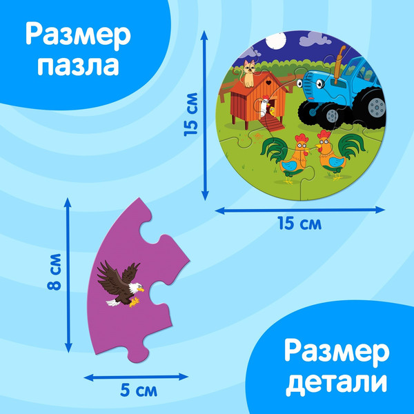 Изображение товара Развивающая игра Синий трактор Эмоции / 10405142