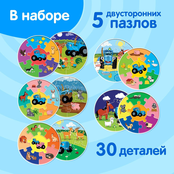 Изображение товара Развивающая игра Синий трактор Эмоции / 10405142
