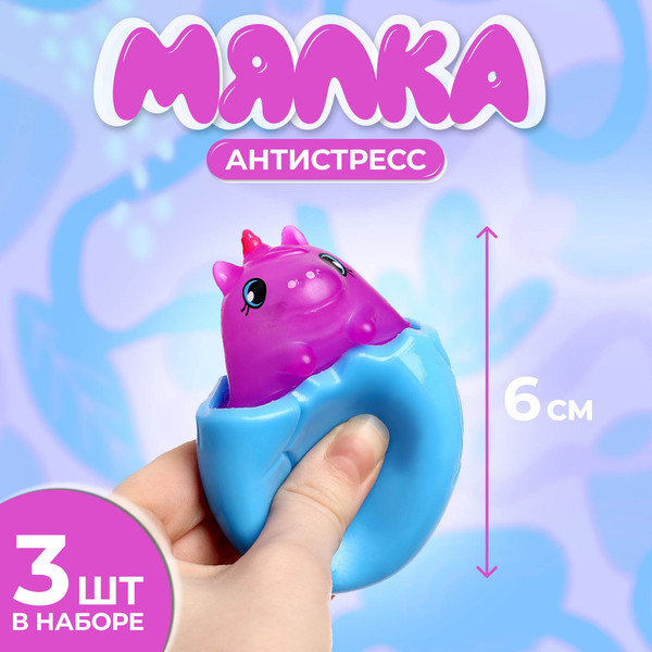 Изображение товара Набор сквишей Sima-Land Единорог / 10670472 (3шт)
