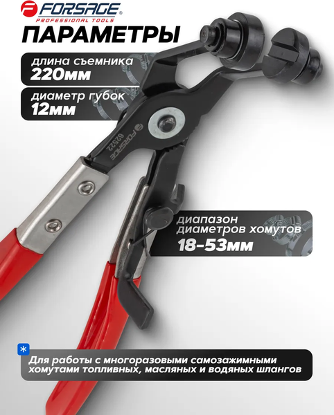 Изображение товара Съемник Forsage F-62522 (2214)