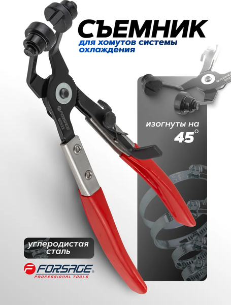 Изображение товара Съемник Forsage F-62522 (2214)