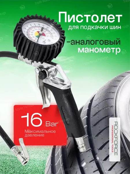 Изображение товара Пневмопистолет RockForce RF-2370(16613)