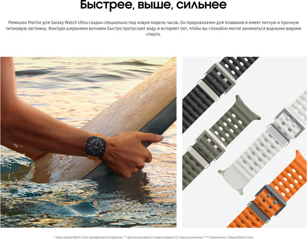 Изображение товара Ремешок для умных часов Samsung Marine для Galaxy Watch Ultra / ET-SNL70MOEGRU (оранжевый)