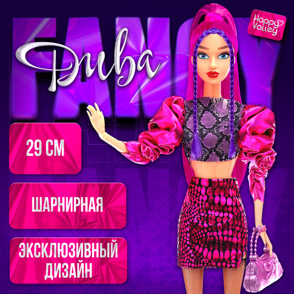 Изображение товара Кукла с аксессуарами Happy Valley Fancy дива / 10459135