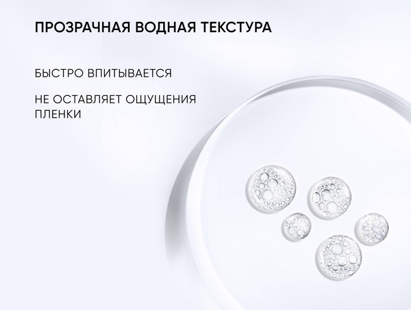 Изображение товара Тоник для лица Icon Skin Perfect Glow Multi-Acid (150мл)