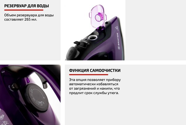 Изображение товара Утюг Brayer BR4012