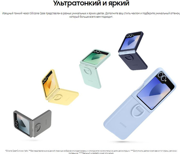 Изображение товара Чехол-накладка Samsung Case Silicone Case для Flip 6/ EF-PF741TMEGRU (мятный)