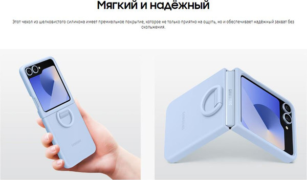 Изображение товара Чехол-накладка Samsung Case Silicone Case для Flip 6/ EF-PF741TMEGRU (мятный)