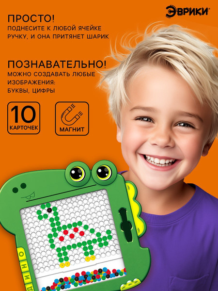 Изображение товара Планшет магнитный Эврики Динозаврик 55676-2 / 10116148