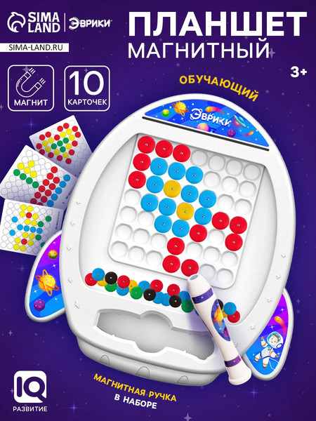 Изображение товара Планшет магнитный Эврики Ракета 55676-1 / 10116147