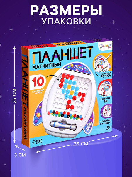 Изображение товара Планшет магнитный Эврики Ракета 55676-1 / 10116147