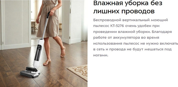 Изображение товара Вертикальный пылесос Kitfort КТ-5276