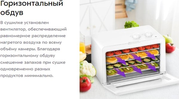 Изображение товара Сушилка для овощей и фруктов Kitfort КТ-1993