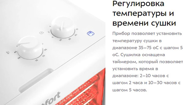Изображение товара Сушилка для овощей и фруктов Kitfort КТ-1993