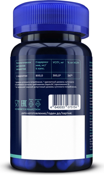 Изображение товара L-карнитин GLS Pharmaceuticals 800 №60 (в капсулах по 400мг)