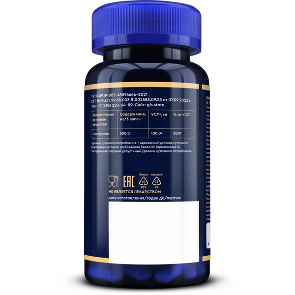 Изображение товара L-цитруллин GLS Pharmaceuticals №90 (в капсулах по 320мг)