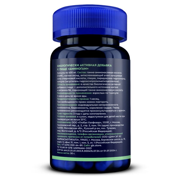 Изображение товара Комплексная пищевая добавка GLS Pharmaceuticals Аминогам №60 (в капсулах по 400мг)