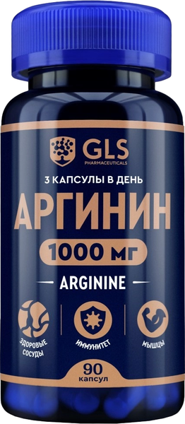 Изображение товара L-аргинин GLS Pharmaceuticals 1000 №90 (в капсулах по 400мг)