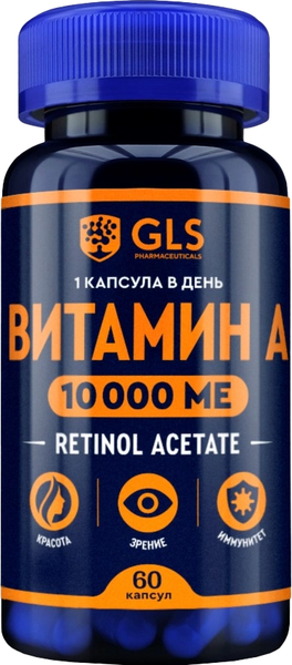Изображение товара Витамин GLS Pharmaceuticals A №60 (в капсулах по 400мг)