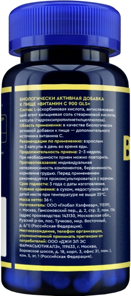Изображение товара Витамин GLS Pharmaceuticals C 900 №60 (в капсулах по 500мг)