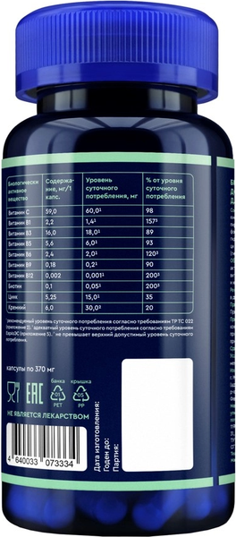 Изображение товара Комплексная пищевая добавка GLS Pharmaceuticals Для волос №60 (в капсулах по 370мг)