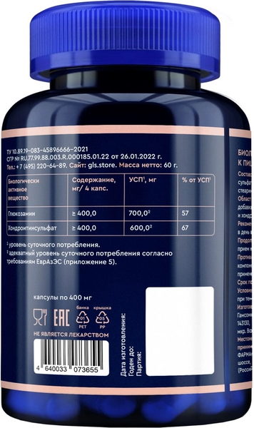 Изображение товара Хондропротектор GLS Pharmaceuticals Глюкозамин Хондроитин №120 (в капсулах по 400мг)