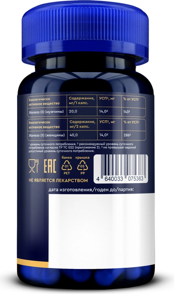 Изображение товара Минерал GLS Pharmaceuticals Железа фумарат №60 (в капсулах по 270мг)