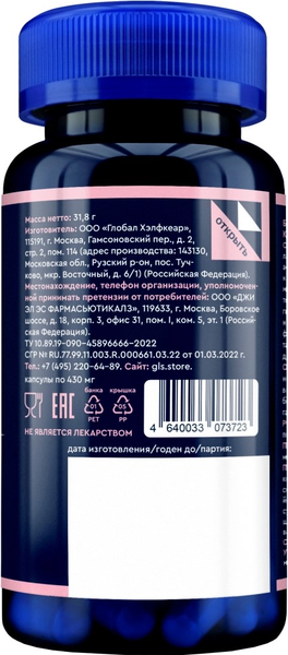 Изображение товара Витаминно-минеральный комплекс GLS Pharmaceuticals Женская формула №60 (в капсулах по 430мг)
