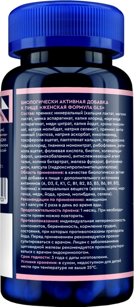 Изображение товара Витаминно-минеральный комплекс GLS Pharmaceuticals Женская формула №60 (в капсулах по 430мг)