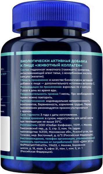 Изображение товара Коллаген GLS Pharmaceuticals Животный №120 (в капсулах по 400мг)