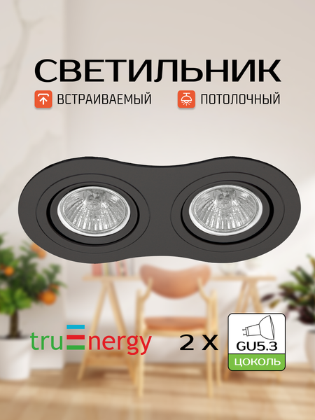 Изображение товара Точечный светильник Truenergy 21250
