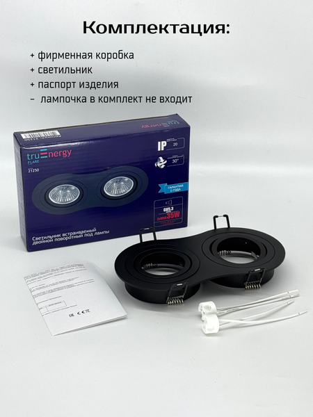 Изображение товара Точечный светильник Truenergy 21250