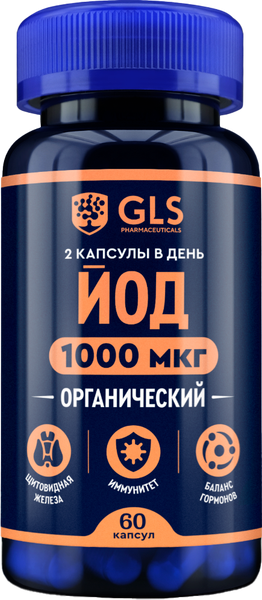 Изображение товара Минерал GLS Pharmaceuticals Йод №60 (в капсулах по 370мг)