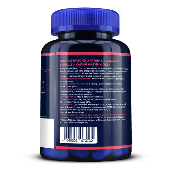 Изображение товара Мультиминеральный комплекс GLS Pharmaceuticals Калий Магний №120 (в капсулах по 430мг)