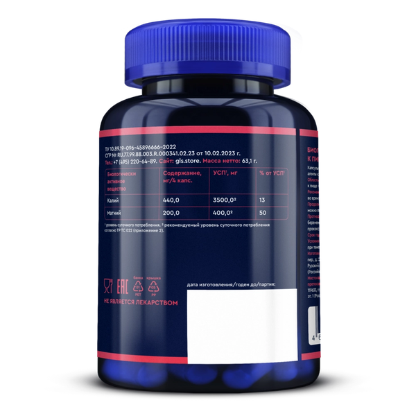 Изображение товара Мультиминеральный комплекс GLS Pharmaceuticals Калий Магний №120 (в капсулах по 430мг)