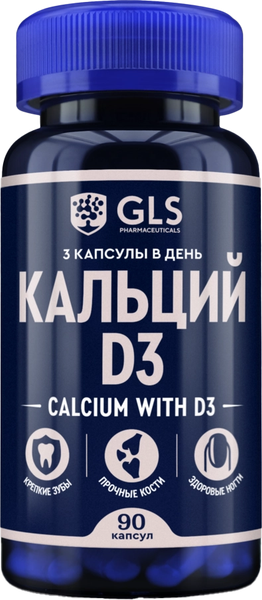 Изображение товара Витаминно-минеральный комплекс GLS Pharmaceuticals Кальций с витамином D3 №90 (в капсулах по 550мг)